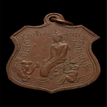 เหรียญหลวงพ่อสอน วัดป่าเลไลย์ รุ่น2  ปี2475