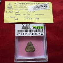 พระในตำนานจอบเนื้อผงหลวงพ่อเงินวัดบางคลาน