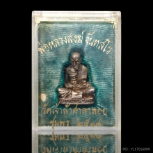 รูปหล่อฉีดเนื้อเงิน หลวงพ่อสงฆ์ วัดเจ้าฟ้าศาลาลอย