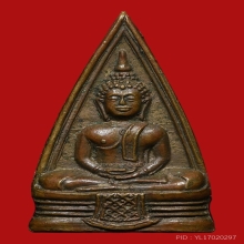 หลวงพ่อโสธร ปี2497 พิมพ์57-57 วงแหวนเต็ม