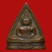 หลวงพ่อโสธร ปี2497 พิมพ์57-57 วงแหวนเต็ม