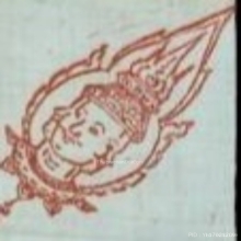 ผ้ายันต์ปะสะเลือดอาจารย์ฟ้อน ดีสว่าง ฆราวาสจอมขมังเวท