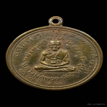 เหรียญหลวงปู่ทวด หลังสมเด็จโต พิมกลาง วัดประสาท ปี06สวย