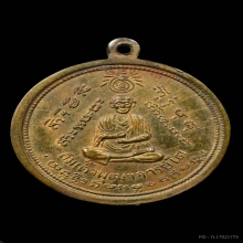 เหรียญหลวงปู่ทวด หลังสมเด็จโต พิมกลาง วัดประสาท ปี06สวย