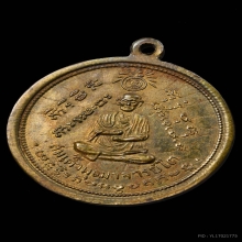 เหรียญหลวงปู่ทวด หลังสมเด็จโต พิมกลาง วัดประสาท ปี06สวย