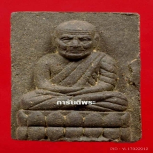 ว่าน 5 แชะ พิมพ์สี่เหลี่ยม พระล่ำใหญ่ หนา มีหน้าตา+บัตร (2)