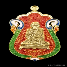 เหรียญที่ระลึก 