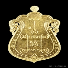 เหรียญที่ระลึก 