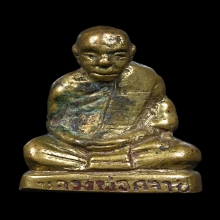 รูปหล่อพ่อท่านคล้าย พิมพ์คลาย (1)