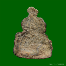 พระนาคปรก ลาวทอง