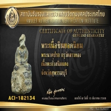 พระนาคปรก ลาวทอง