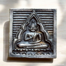 เหรียญ พระไตรปิฎก วัดปากน้ำ ปี 32 รุ่น 6 เนื้อเงิน