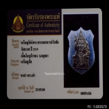พระพรหมอาจารย์วันชัย วัดสะแก เนื้อเงินหน้ากากทองคำ ปี2519