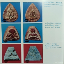 พระพุทธไม้แกะ หลวงพ่อขริก วัดสาวชะโงก จ.ฉะเชิงเทรา