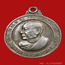 เหรียญหลวงพ่อเงิน วัดดอนยายหอม เนื้อเงิน