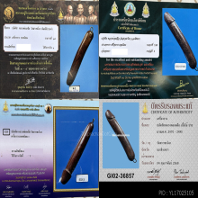 >>>..,ปลัดขิกหลวงพ่อเหลือ วัดสาวชะโงก ศิลป์หัวกระจ่า สวยเดิม