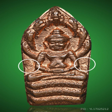 ปรกจอมสุรินทร์ หลวงปู่ดูลย์ 2513 นวโลหะ ตอกโค๊ต สวยแชมป์