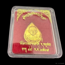 #พระทองคำ.. หลวงพ่อเชิญ วัดโคกทอง