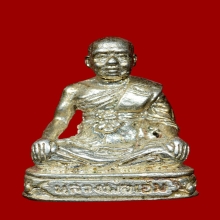 รูปหล่อหลวงพ่อเอมรุ่นพิเศษ เนื้อเงิน วัดคลองโป่ง จ.สุโขทัย