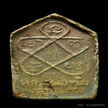 หลวงปู่ทิมวัดละหารไร่