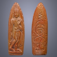 พระลีลาทุ่งเศรษฐีหลวงพ่อเต๋ คงทอง รุ่นแรก ปี2507