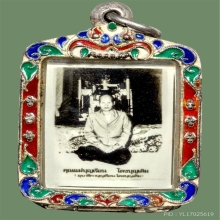 ภาพถ่ายคุณแม่บุญเรือน ตัวหนังสือสองแถว 