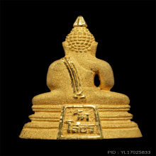 หลวงพ่อโสธร เนื้อทองคำ