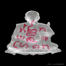 หน้ากาก พ่อป่อง น่วมมานา นำฤกษ์ เนื้อเงินมีจาร