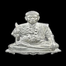 หน้ากาก พ่อป่อง น่วมมานา นำฤกษ์ เนื้อเงินมีจาร