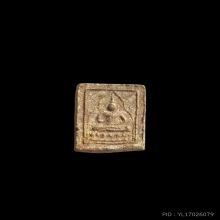 พระผงของขวัญวัดเกาะจันทร์ จ. ฉะเชิงเทรา ปี 2497 