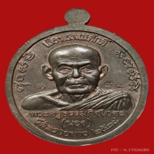 หลวงพ่อทวด เหรียญเลื่อนสมณศักดิ์ นวโลหะ