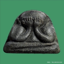 พระปิดตาหลวงปู่เฮี้ยง  วัดป่า (พิมพ์หลังพระสังกัสจายณ์)