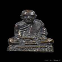 รูปหล่อพระท่านคล้าย พิมพ์คลาย (2)