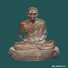 พระบูชา หลวงพ่อเกษม เขมโก สุสานไตรลักษณ์ ปี 37