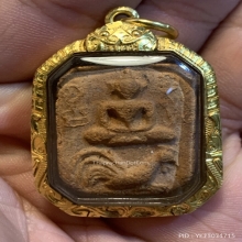 พระหลวงพ่อปาน วัดบางนมโค พิมพ์ทรงไก่หาง 5 เส้น