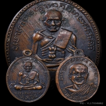 ลป.ทวดเหรียญรุ่น2ไข่ปลาใหญ่บล็อกสายฝนปี2502