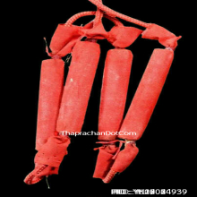 ตะกรุดมหาอุตม์พิชัยสงคราม อาจารย์ชุม ไชยคีรี