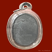 เหรียญขี้เหร่ หลวงปู่แผ้ว วัดรางหมัน