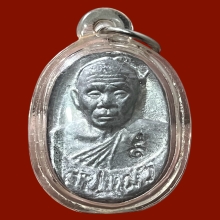 เหรียญขี้เหร่ หลวงปู่แผ้ว วัดรางหมัน