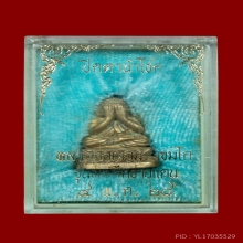 พระปิดตานำโชค รุ่นชนะศึกชายแดน ลพ.เกษม เขมโก ปี 2528