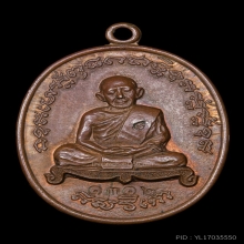 หลวงปู่ทิมวัดละหารไร่