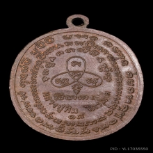 หลวงปู่ทิมวัดละหารไร่