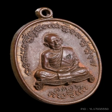 หลวงปู่ทิมวัดละหารไร่