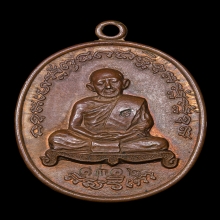 หลวงปู่ทิมวัดละหารไร่