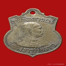 เหรียญรัชกาลที่ ๕ เสด็จกลับจากยุโรป ปี2450 (ร.ศ.126)