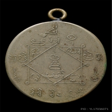 เหรียญพระพุทธชินวงษ์ ปี2478