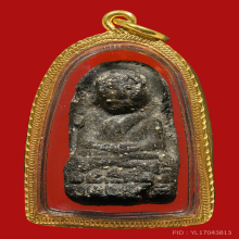 พระหลวงพ่อทวด วัดช้างให้ ปี 2497 พิมพ์พระรอดใหญ่