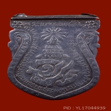 เหรียญเสมาพระราชทานจปร.รัชกาลที่5 เนื้อเงิน