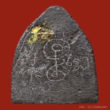 พระขุนแผน เนื้อดินผสมผง หลังจารเก่า