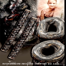 ตะกรุดโสฬสมงคลวัดสะพานสูง เนื้อตะกั่วถ้ำชา